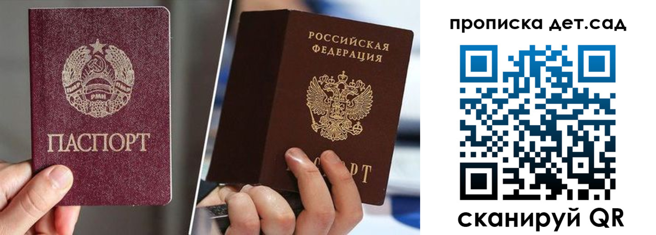 прописка поиск в Вельске