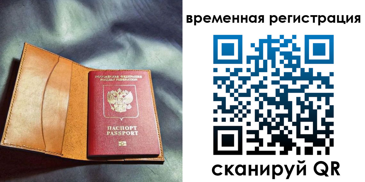 прописка ребенка в Вельске