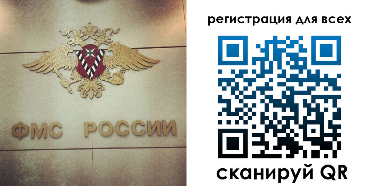 временная регистрация госуслуги в Вельске