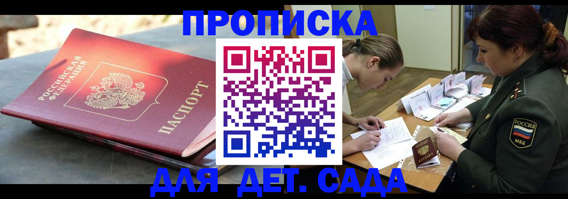 прописка для военкомата в Вельске