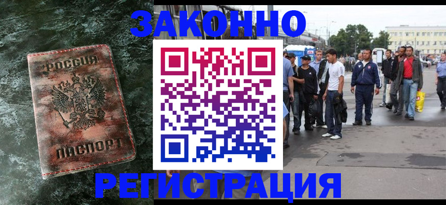 временная регистрация адрес в Вельске