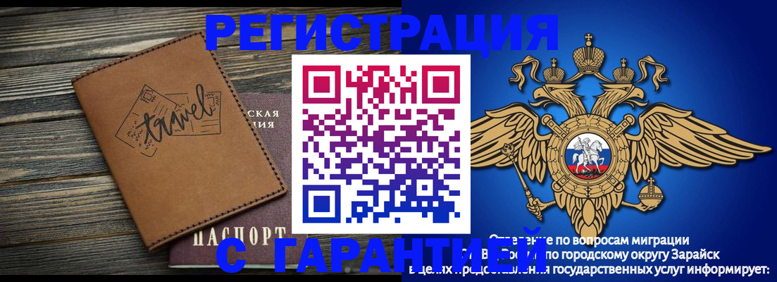 прописка для работы в Вельске