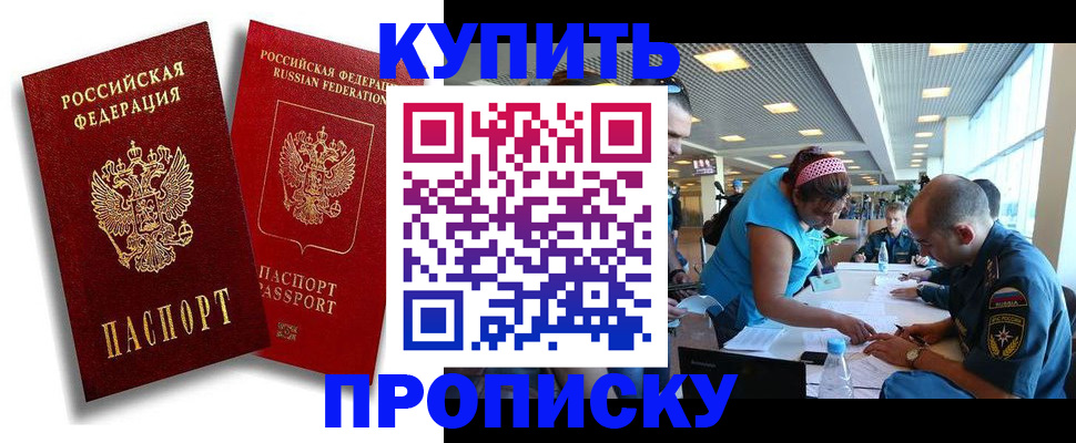 прописка иностранных граждан в Вельске