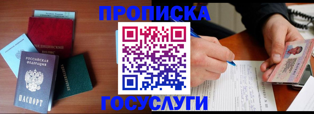 временная регистрация недорого в Вельске