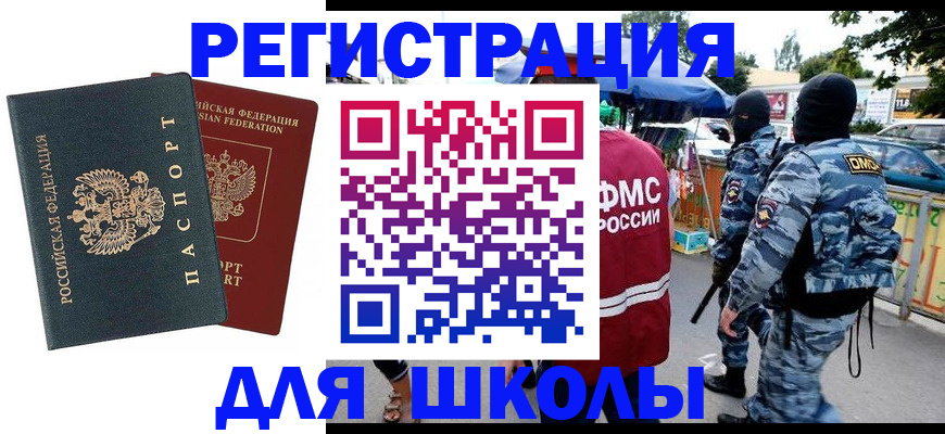 прописка иностранных граждан в Вельске