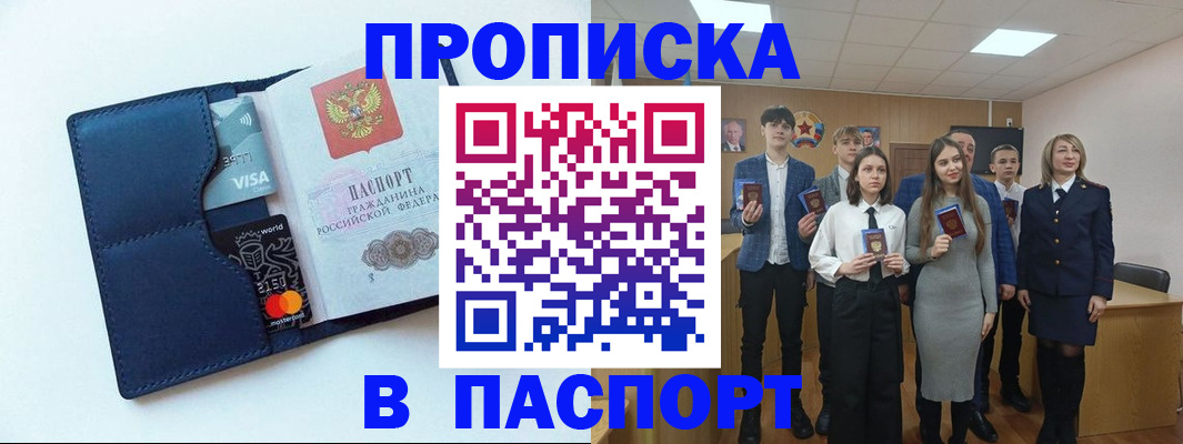временная регистрация собственник в Вельске