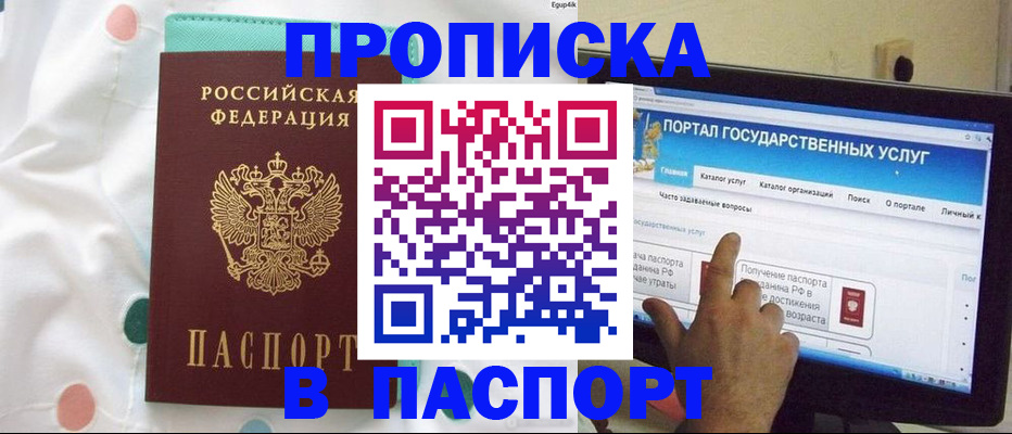 временная регистрация для всех в Вельске