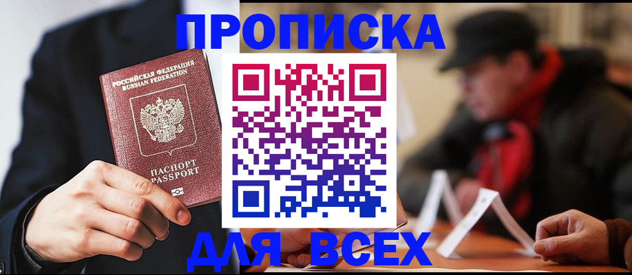 временная регистрация 2025 в Вельске