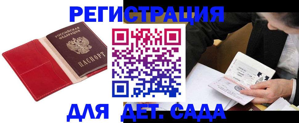 регистрация в Вельске