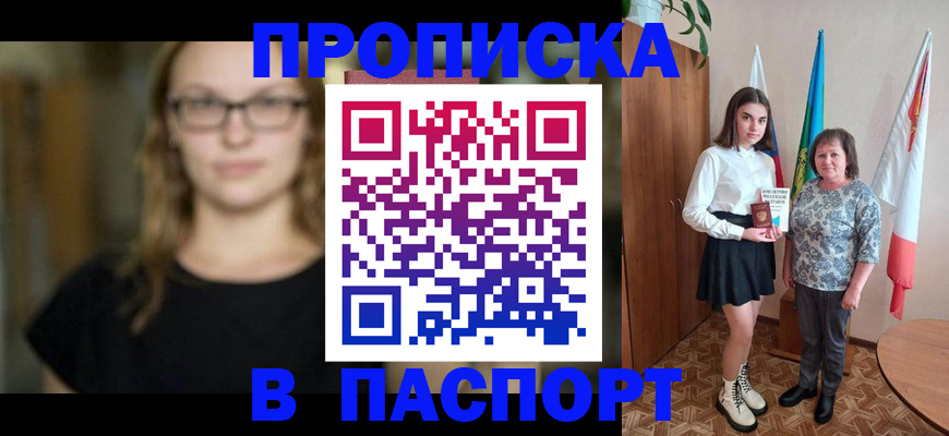 регистрация для школы в Вельске