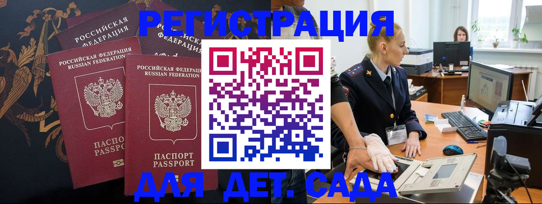 временная регистрация надежно в Вельске