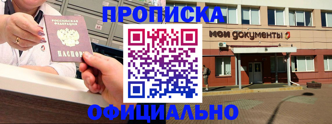 прописка для военкомата в Вельске