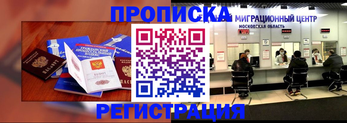 временная регистрация надежно в Вельске
