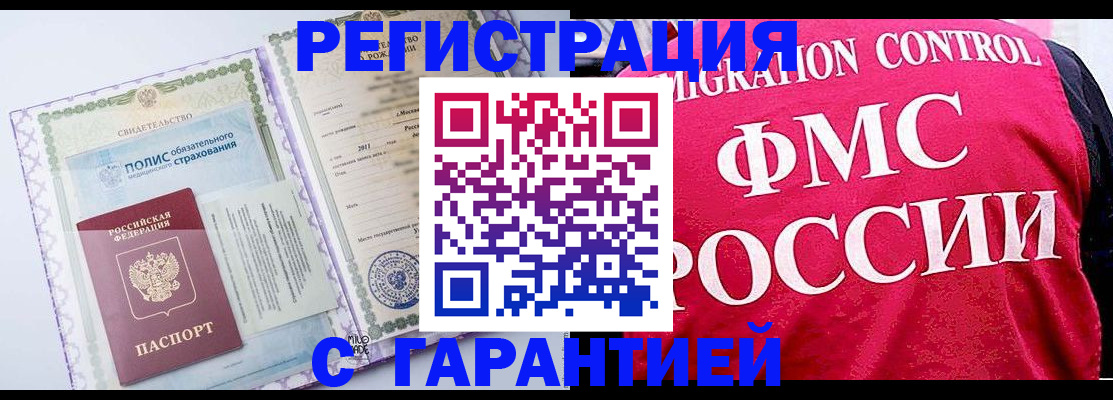 временная регистрация для школы в Вельске